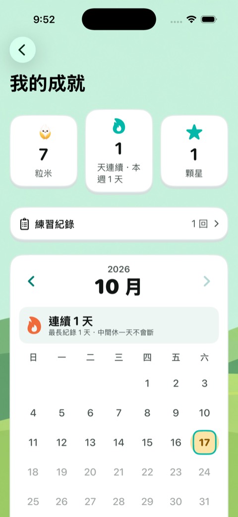 Build 16 畫面
