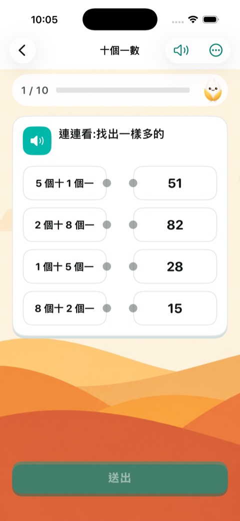 Build 23 畫面