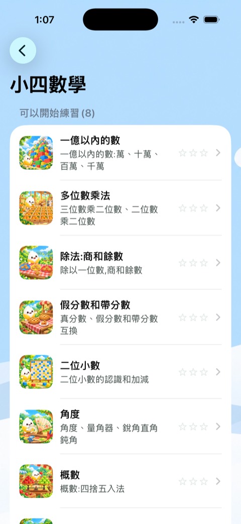 Build 43 畫面