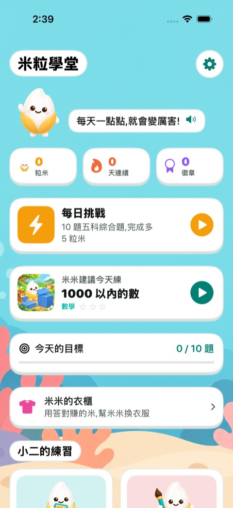 Build 56 畫面