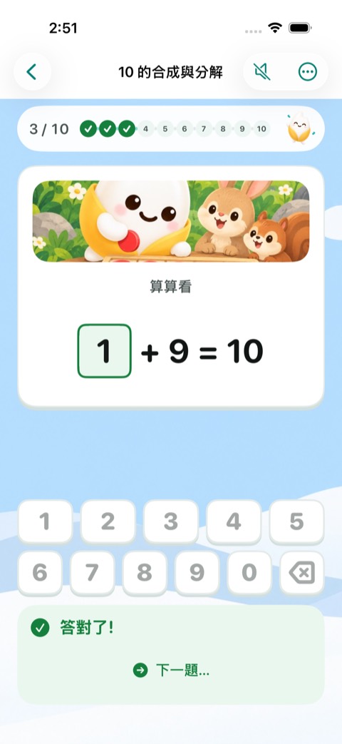 Build 57 畫面