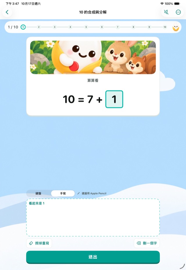 Build 61 畫面