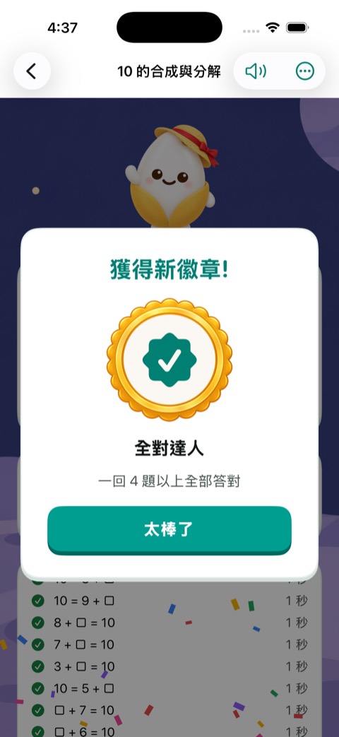 Build 63 畫面