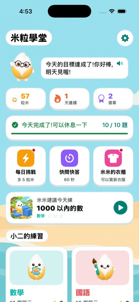 Build 65 畫面
