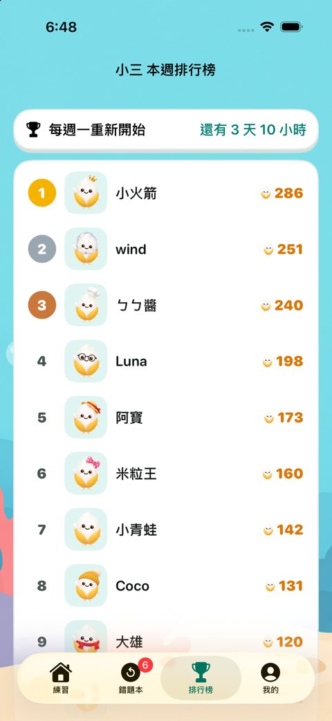 Build 77 畫面