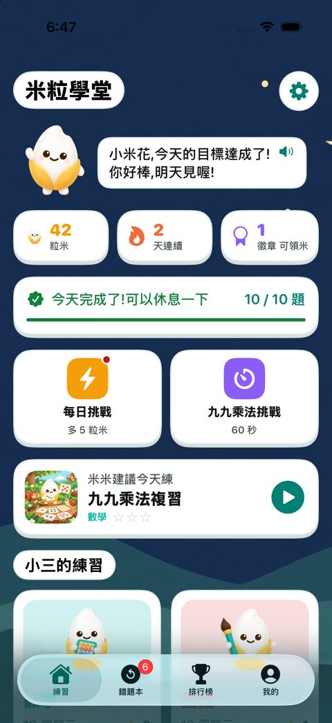 Build 77 畫面