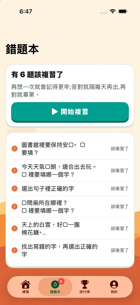 Build 77 畫面