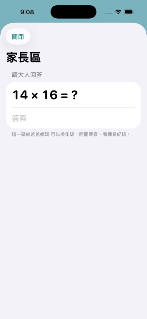 Build 18 畫面