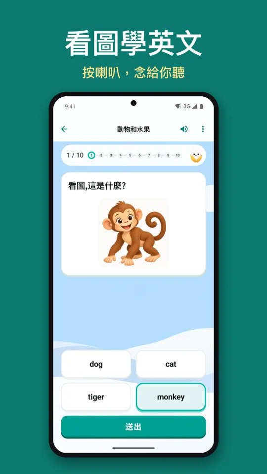 看圖學英文:看圖選單字